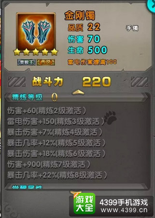 太极熊猫暴击装