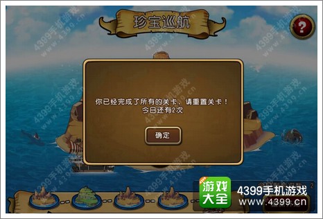 《航海王启航》高效日常攻略 每日必做