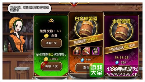 《航海王启航》高效日常攻略 每日必做