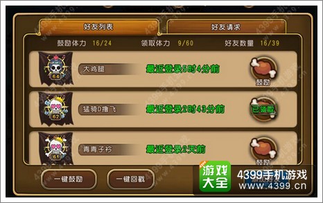 《航海王启航》高效日常攻略 每日必做