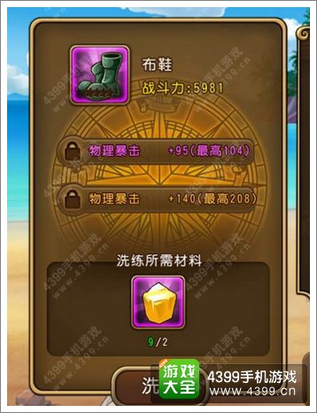 《航海王启航》高效日常攻略 每日必做