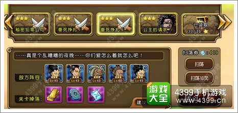 《航海王启航》高效日常攻略 每日必做
