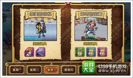 《航海王启航》高效日常攻略 每日必做