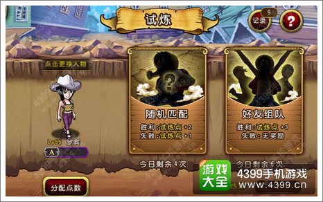 《航海王启航》高效日常攻略 每日必做