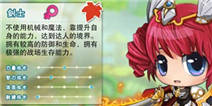 《冒险岛5》女性角色新形象萌妹纸驾到 