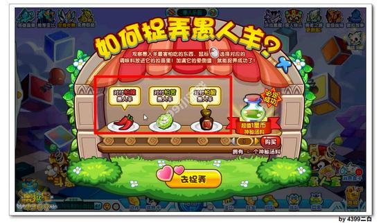 奥拉星愚人羊在哪 怎么得