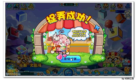 奥拉星愚人羊在哪 怎么得