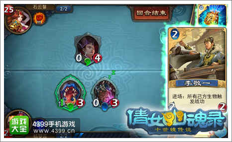 倩女传说手游