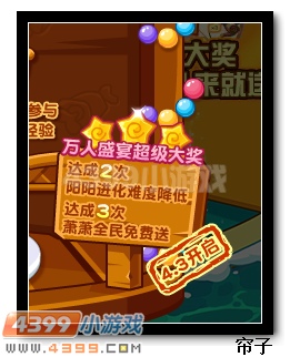 热血精灵派萧萧4月3日或全民免费送