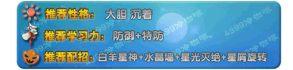 奥拉星史昂 昂技能表练级学习力推荐