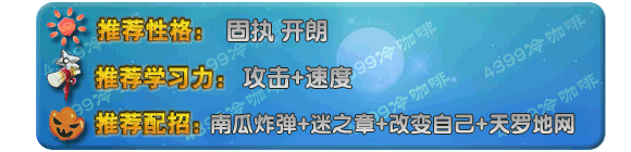 奥拉星百变愚人盒技能表练级学习力推荐