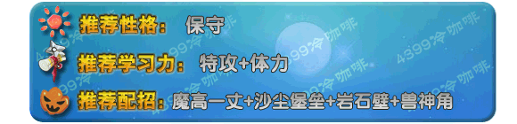 奥拉星愚人羊 愚人羊羔技能表练级学习力推荐