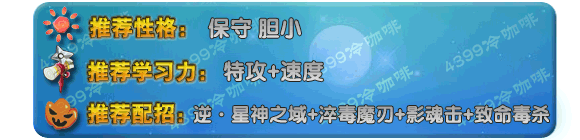 奥拉星星魔 亚诺技能表练级学习力推荐