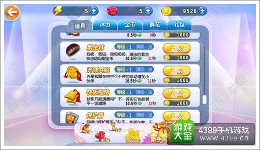 叮咯咙咚呛攻略