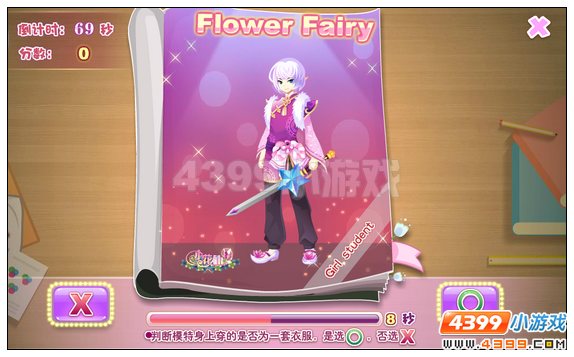 小花仙[活动]转动庆典之轮攻略