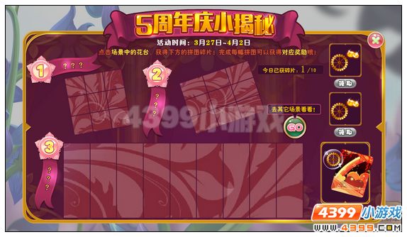 小花仙五周年庆大爆料