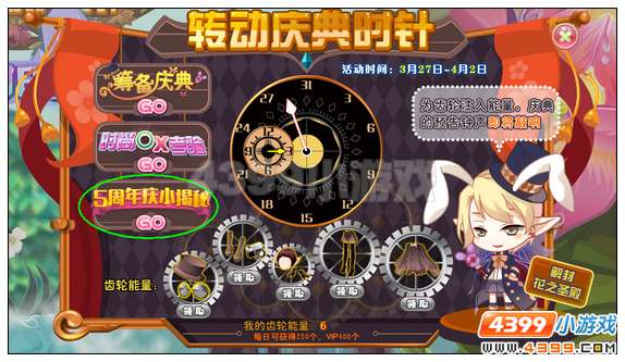 小花仙五周年庆大爆料