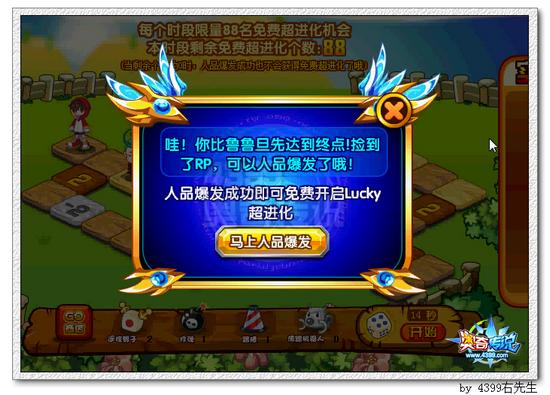 奥奇传说幸运王Lucky在哪