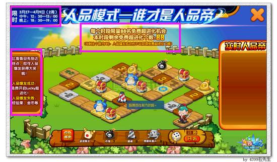 奥奇传说幸运王Lucky怎么得 在哪
