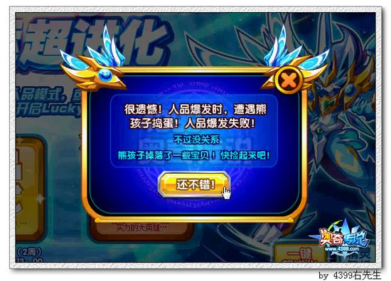 奥奇传说幸运王Lucky怎么得 在哪