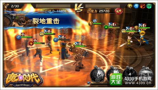 魔力时代杯赛来袭