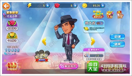 叮咯咙咚呛帅大叔