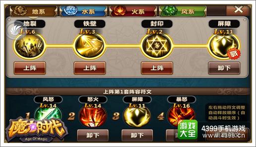 魔力时代新玩家英雄符文搭配推荐