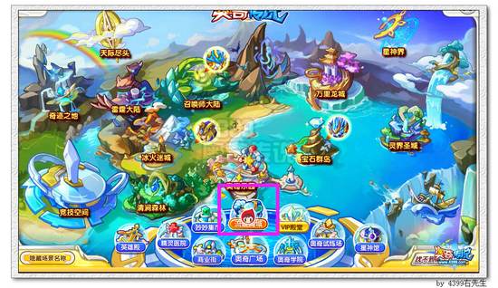 奥奇传说流波海域在哪 怎么去