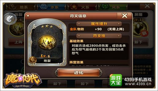 魔力时代新玩家英雄符文搭配推荐