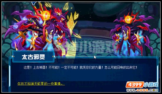 赛尔号海盗事件之圣剑传说