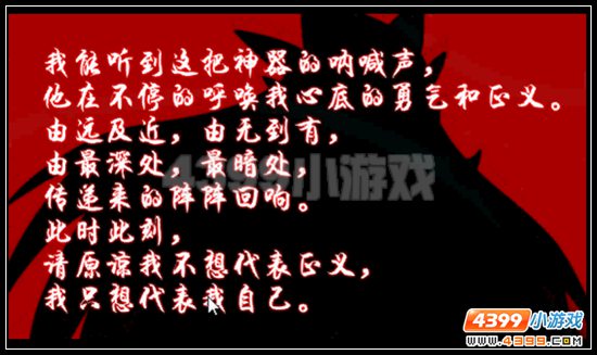 赛尔号圣剑传说