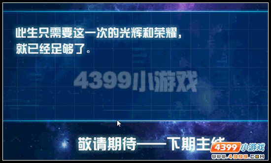 赛尔号圣剑传说