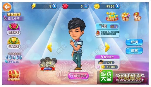 叮咯咙咚呛飞哥