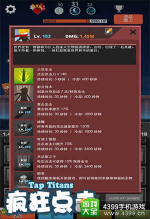 疯狂点击