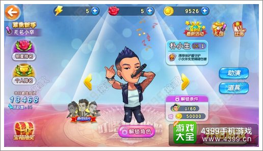 叮咯咙咚呛朴小生