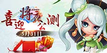 《将夜》手游即将公测 白金网文神作倍受追捧