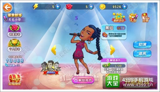 叮咯咙咚呛黑妞