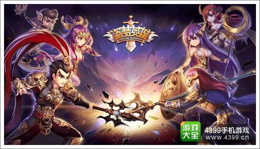 盗梦英雄全球公测在即