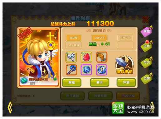 魔力宝贝手游决战神域华丽上线