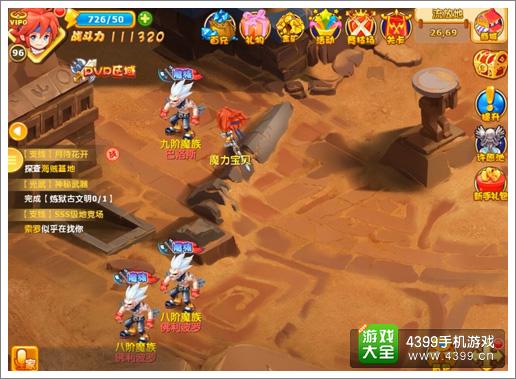 魔力宝贝手游决战神域华丽上线