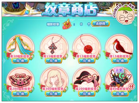 奥比岛影女神试炼