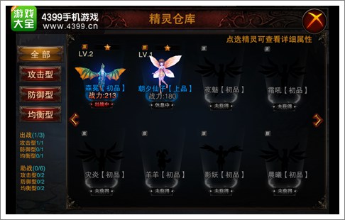 龙与精灵精灵类型