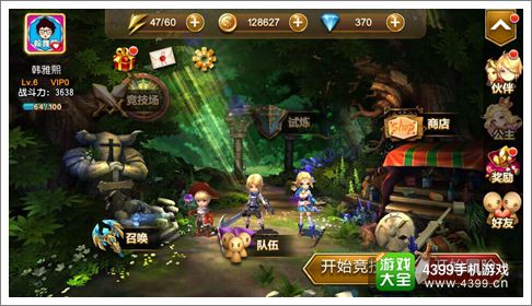天魔幻想
