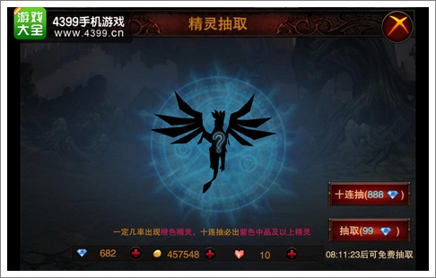 龙与精灵抽取