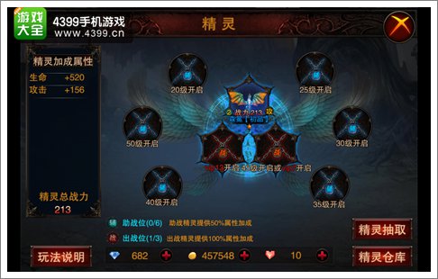 龙与精灵精灵