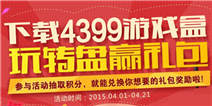 快来精品手游推荐 玩转盘赢礼包