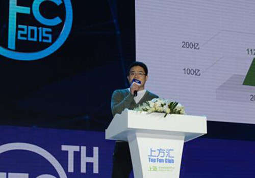 <font color="#CC0000">2015TFC IP峰会爆料：寻路、跨界、融合</font>