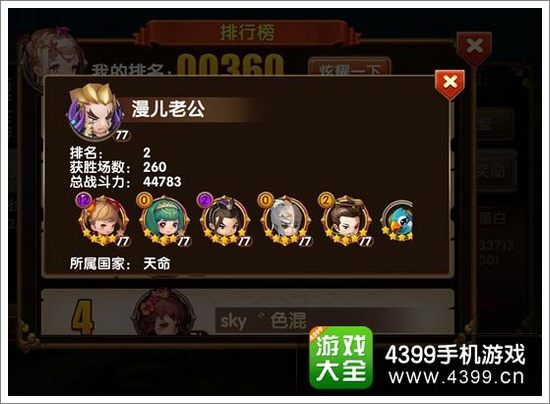 全民闯天下小乔阵容打法