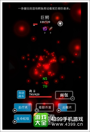 地下城堡攻略