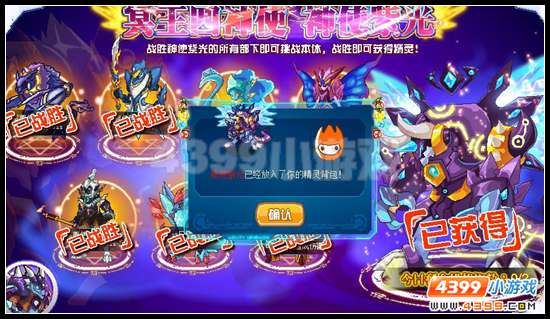 赛尔号冥王四神使 神使紫光